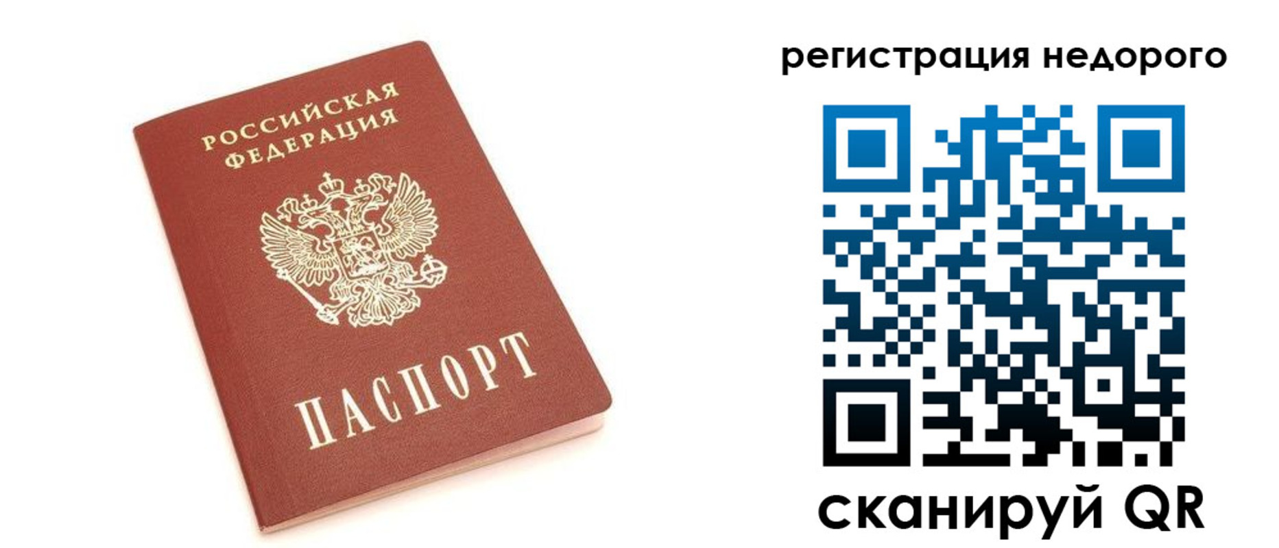 прописка иностранных граждан в Мытищах