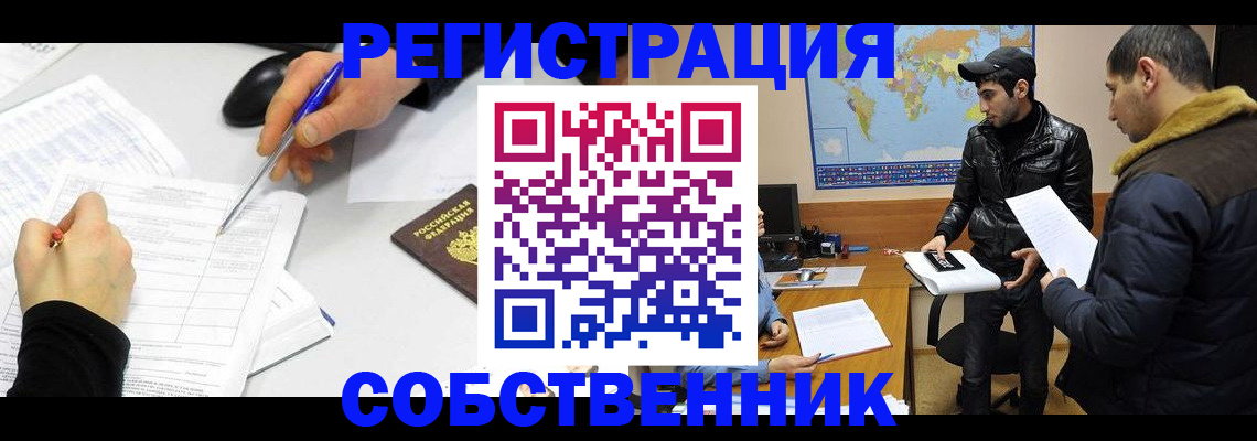 временная регистрация для всех в Мытищах