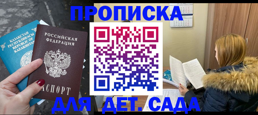 временная регистрация поиск в Мытищах