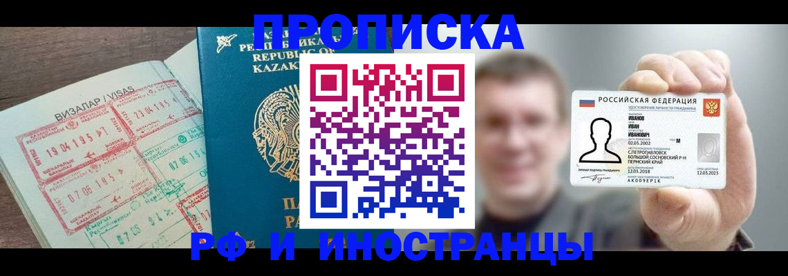 пропишу в квартире в Мытищах