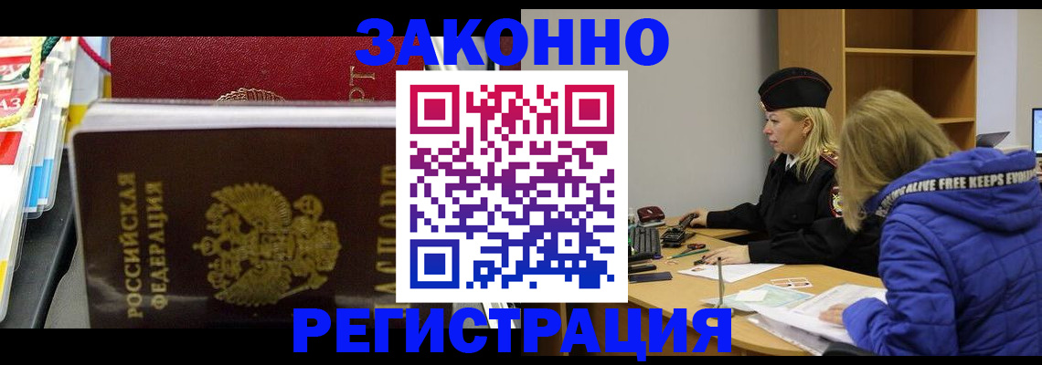 прописка поиск в Мытищах